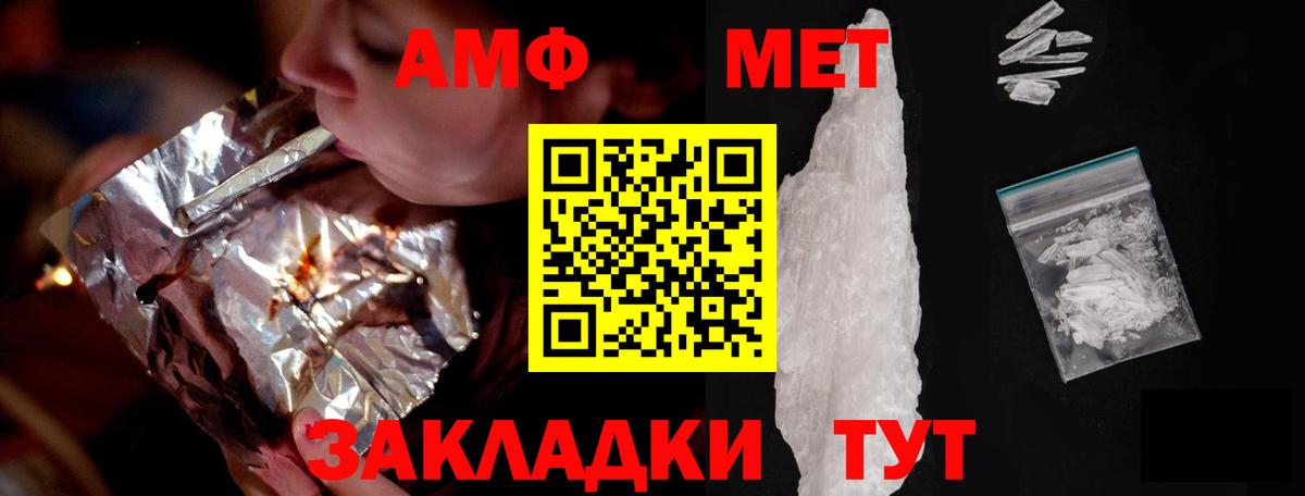 Amphetamine Premium Ноябрьск