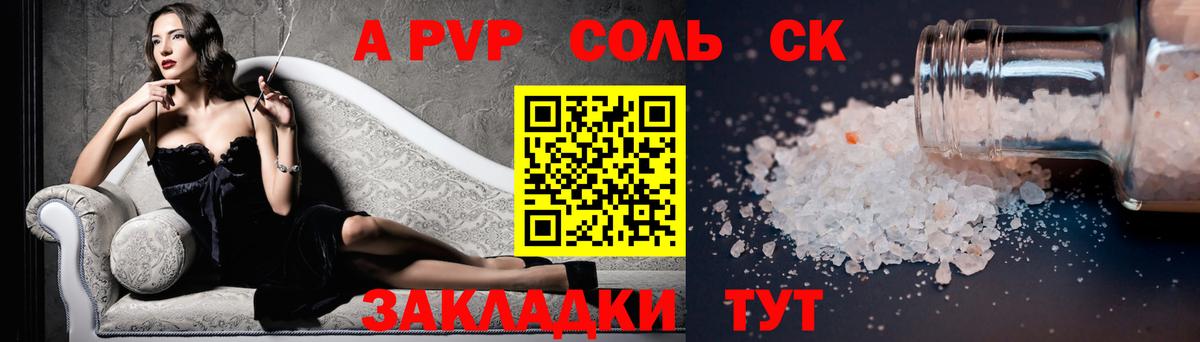 Ноябрьск  A-PVP крисы CK  где купить   Alpha PVP  Вход с VPN  А ПВП кристаллы  A PVP крисы CK 