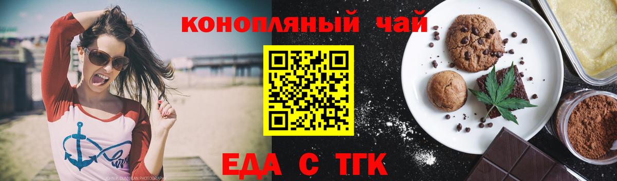 Canna-Cookies марихуана  Вход с VPN  Ноябрьск 