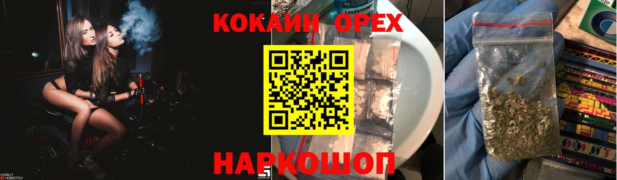 КОКАИН 99%  Вход с VPN  Ноябрьск 