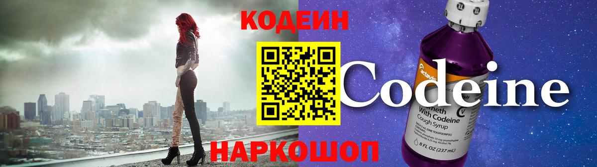 Кодеиновый сироп Lean напиток Lean (лин)  Кодеин напиток Lean (лин)  Ноябрьск  Вход с VPN 
