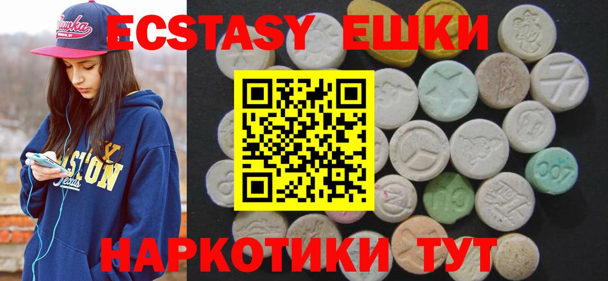 Ecstasy Cube  Вход с VPN  Экстази XTC  Экстази  Ноябрьск 
