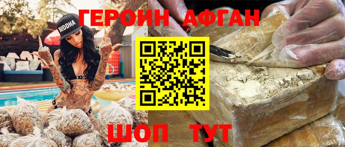 Ноябрьск  ГЕРОИН Афган  ГЕРОИН  Вход с VPN 