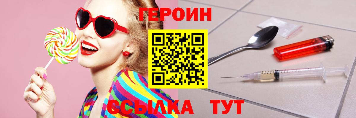Героин гречка Ноябрьск