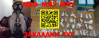 мяу мяу мука Севастополь