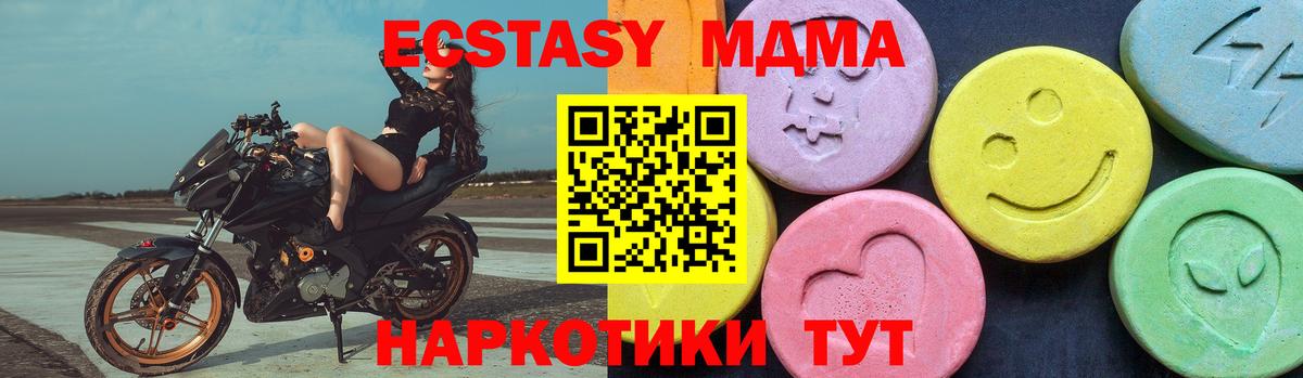 Ноябрьск  МДМА кристаллы  Вход с VPN  МДМА  МДМА кристаллы 