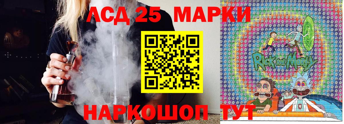 Ноябрьск  Наркотические марки 1,5мг  Марки 25I-NBOMe  Вход с VPN 