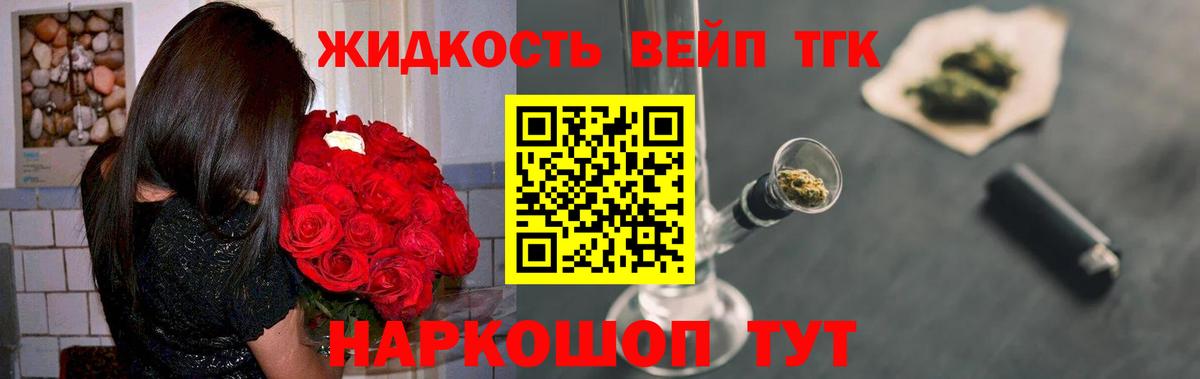 ТГК THC oil Ноябрьск
