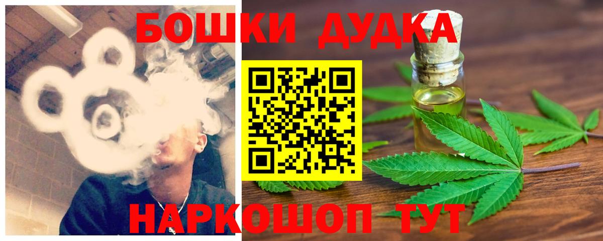 Бошки марихуана гибрид  Шишки марихуана SATIVA & INDICA  Бошки Шишки OG Kush  Ноябрьск  Вход с VPN 